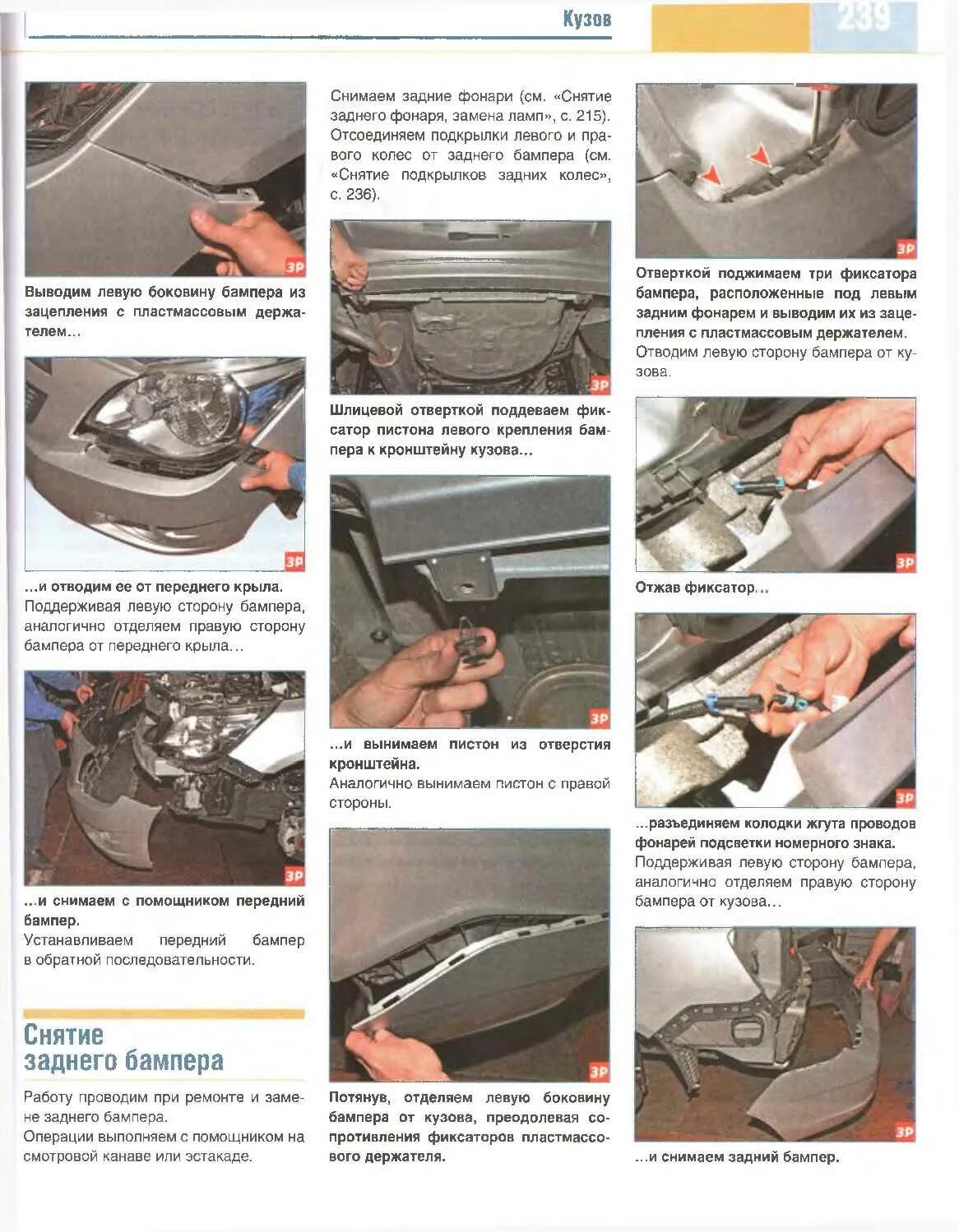 Артикулы запчастей Chevrolet Cobalt - DRIVE2