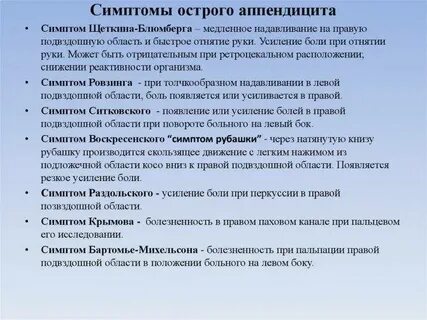 Выявлены симптомы