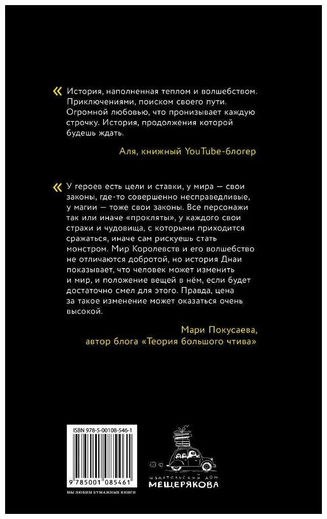 крылья ветра книга. крылья ветра книга. крылья ветра. крылья ветра девушка и талисман. крылья ветра.