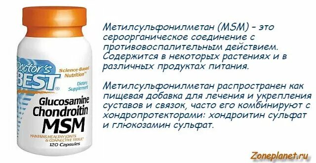 Msm добавка для чего. Мсм добавка для суставов. 250 мг серы (метилсульфонилметан. метилсульфонилметан органическая сера. msm метилсульфонилметан сера.