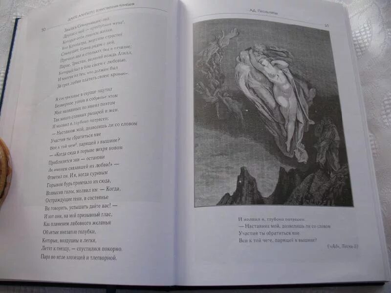 Божественная комедия лозинский. Божественная комедия. «божественная комедия» (1321) данте алигьери. Божественная комедия книга эксклюзивная классика. 700 лет – «божественная комедия», данте а.