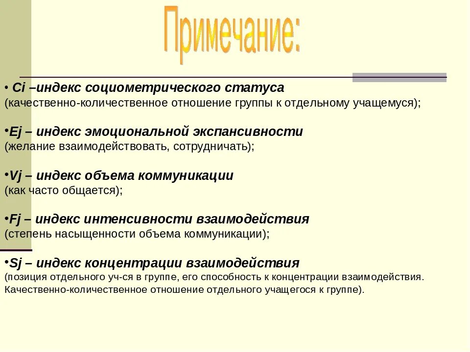 Характеристика индексов по степени охвата единиц совокупности. Классификационный индекс книги. Индекс эмоциональной экспансивности группы. Индекс характеризующие соотношение уровней явлений в пространстве. Страны по икт.