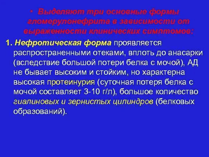 Наличие выраженных отеков до степени анасарки характерно для. Распространенные отеки анасарка. Анасарка клинические рекомендации. Место образования анасарка.