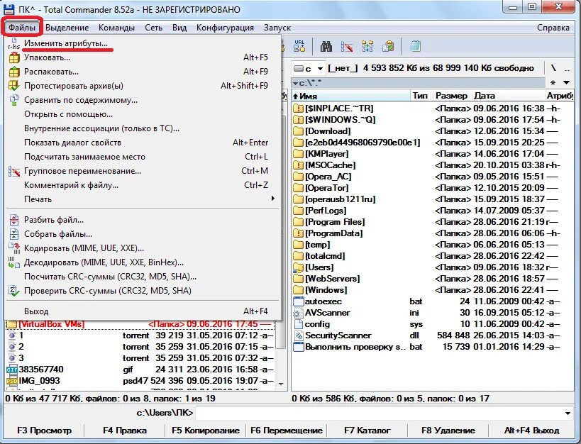 Программа total Commander. Диски в тотал коммандер. Программа для снятия атрибутов с флешки. Total Commander защита от записи.