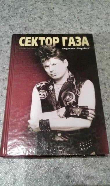 Хой книги. Хой книги. Книжка по хой 4. Книга юрия хоя. Книга хой.