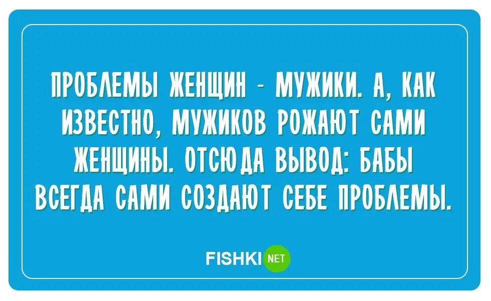 Почему мужчины не рожают. Прикольные цитаты про отношения. Смешные фразы про отношения. Юмор про отношения между мужчиной и женщиной. Смешные высказывания про отношения.