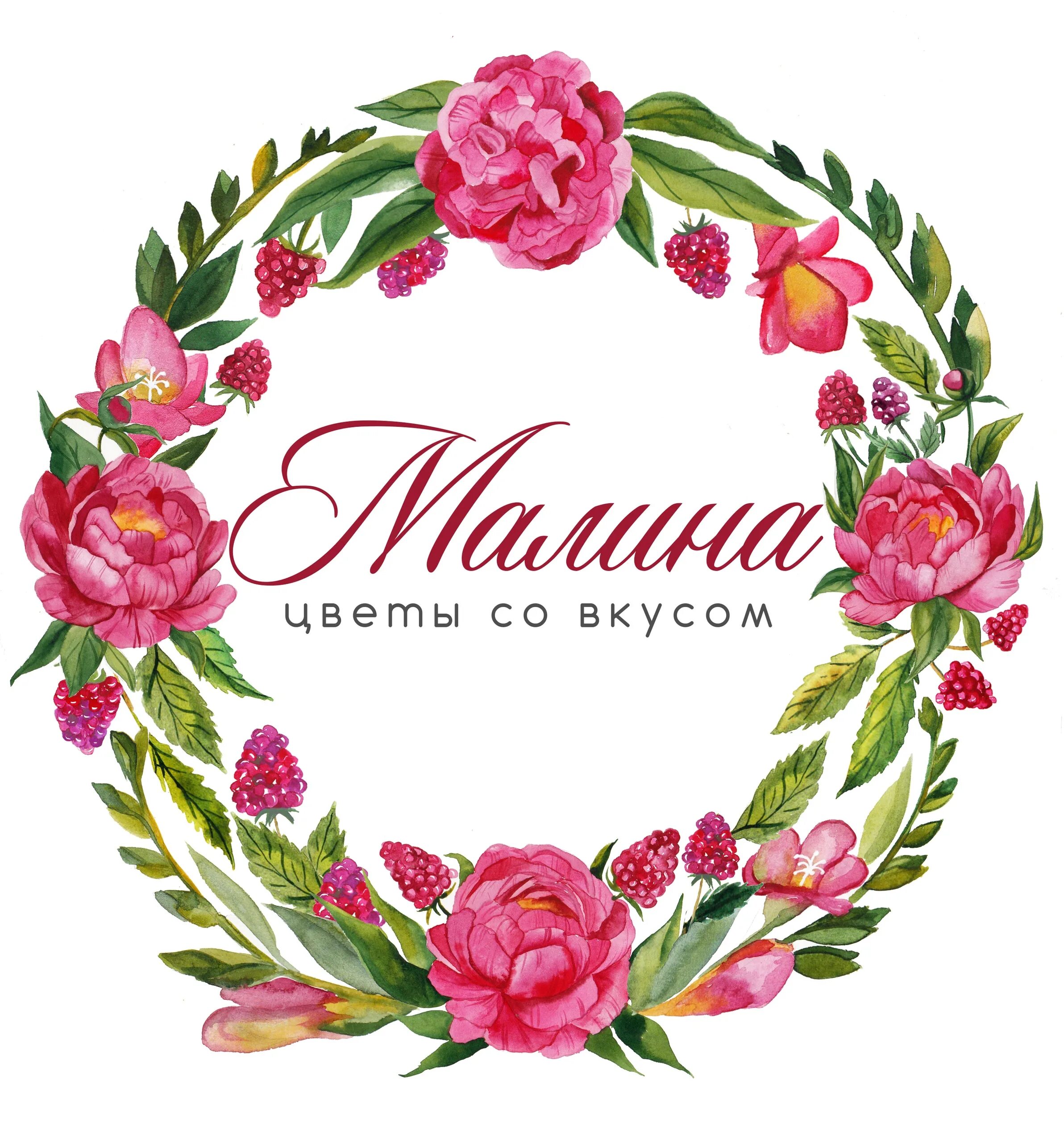 Цветы лого. Цветочный логотип. Логотип цветочного магазина. Логотип в цветах. Эмблема цветок.