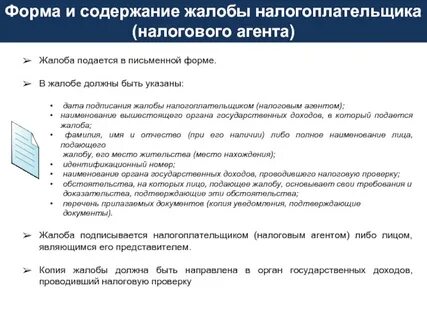 Налогоплательщик считается получившим налоговое уведомление