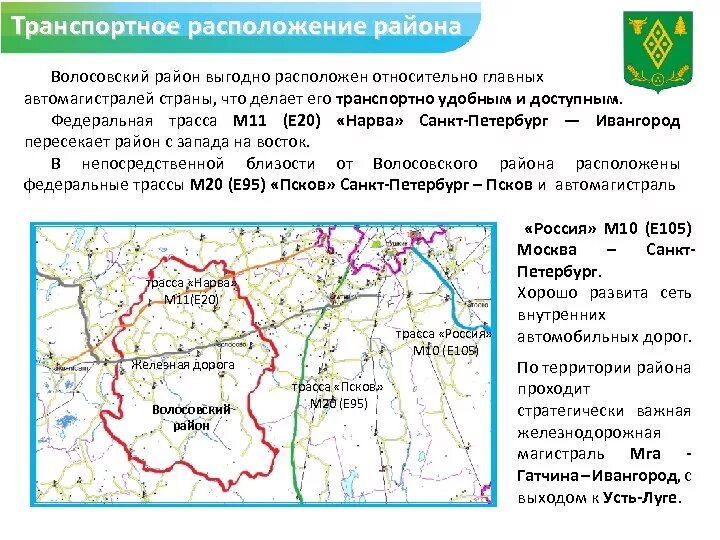 Подслушано волосово. Работа водителем волосово и волосовском районе. Волосово парк велес фото. Работа водителем волосово и волосовском районе. Работа водителем волосово и волосовском районе.