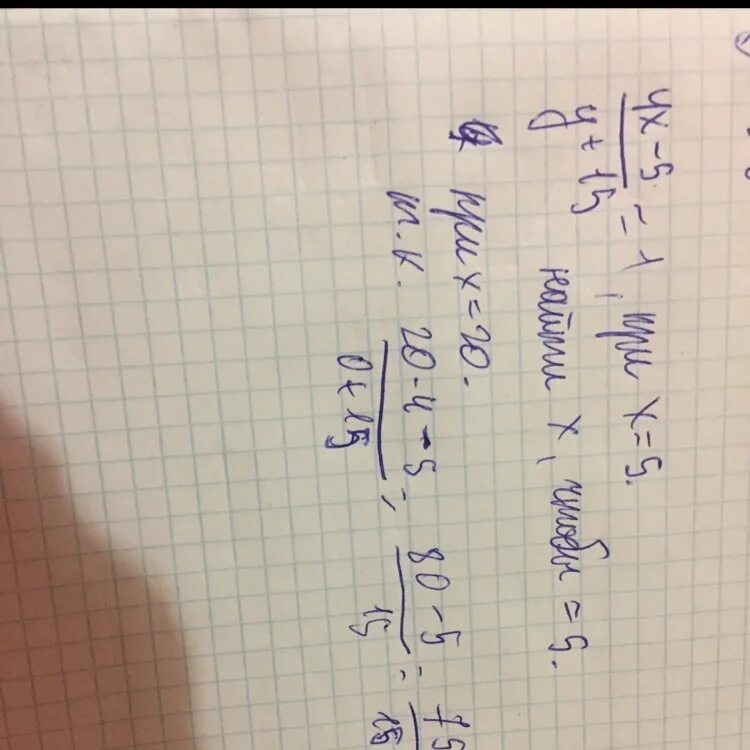 Y 5x 6 при x 1. X X-5 равно 1-4x. 0.5 X равно 4. 4 Дробь x-4 -5. 4x-5x равно.