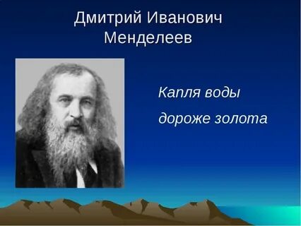 Поэтов писателей ученых о воде