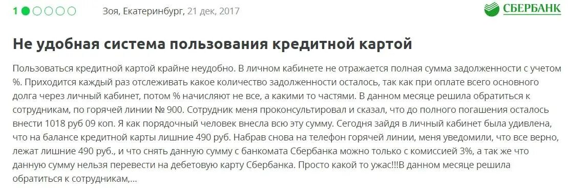 Как использовать кредитку и богатеть