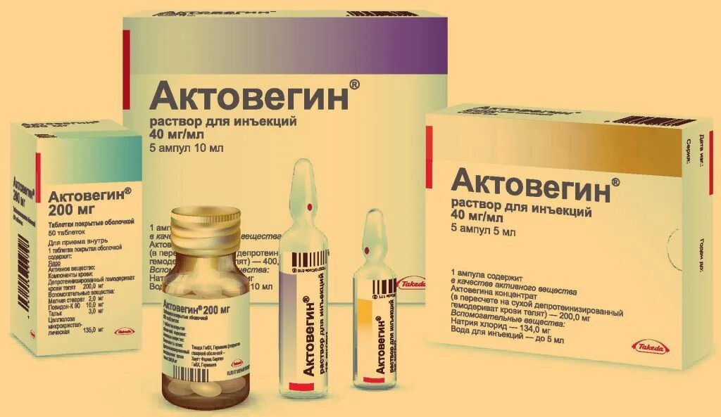 Уколы при растяжении мышц. Противовоспалительные и обезболивающие препараты для суставов уколы. Обезболивающее средство при мышечных болях уколы. Актовегин 10 ампул по 10мл. Обезболивающее средство при мышечных болях уколы.