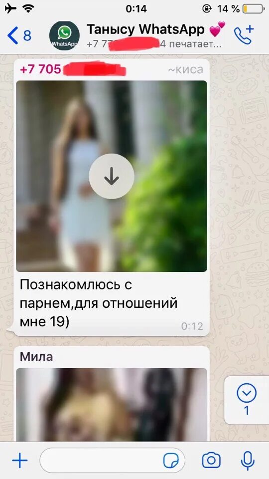 Чат знакомств в ватсапе. WHATSAPP переписка. Знакомство+через+WHATSAPP. Номер девушки ватсап. Номер телефона девушки WHATSAPP.