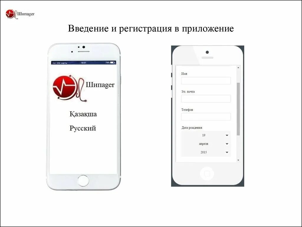 Как зарегистрироваться в приложении работу. Регистрация в мобильном приложении. Форма регистрации в мобильном приложении. Окно регистрации в мобильном приложении. Экран регистрации и входа в приложении.