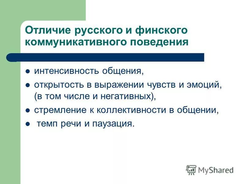 особенности современного общения. интенсивность взаимодействия это. интенсивность общения. интенсивность общения. интенсивность общения.