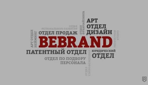 Be brand