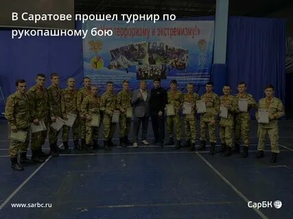 Прошли соревнования по рукопашному бою