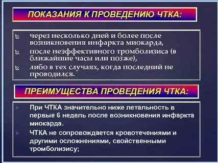 Чтка