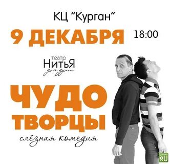 Нитья театр