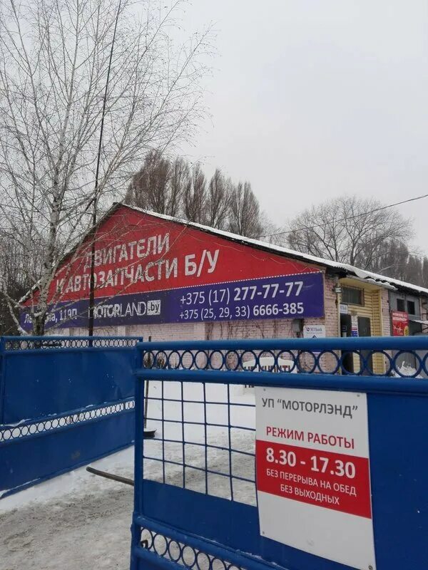 моторлэнд бу. запчасти склад моторлэнд. моторлэнд минск. Motorland авторазборка. моторлэнд лого.