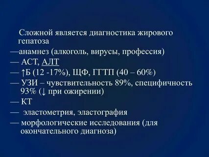 Печеночный ггт