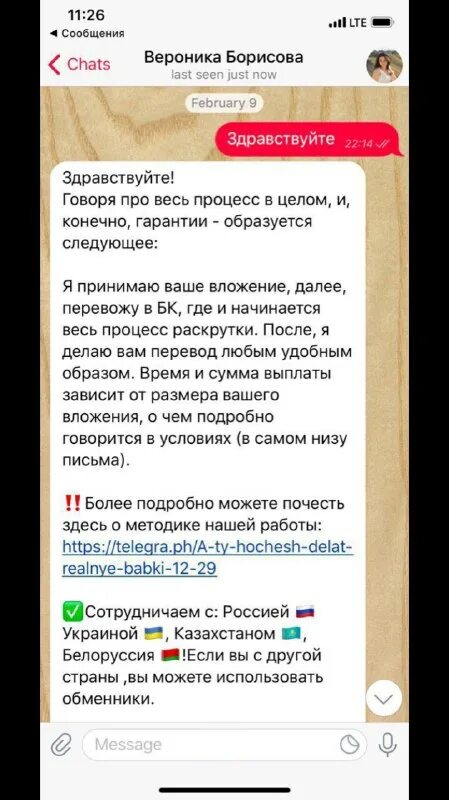 Apex клиент не прошел проверку на мошенничество