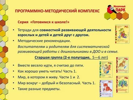 Учебные предпосылки