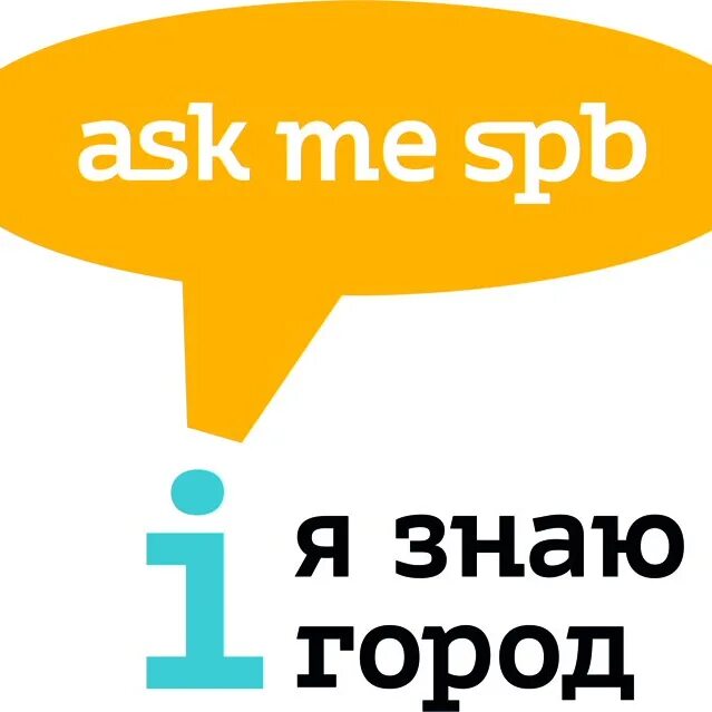 Ask me spb. Стажировка логотип. Служба ask me. ТДЮУ студент логотипы. Аск санкт