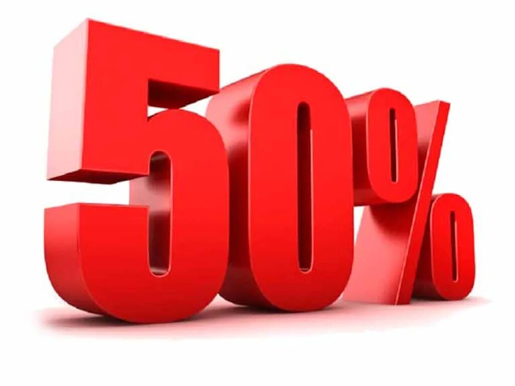 Картинка 50. Скидка 50%. Скидка 50 процентов. Скидка иллюстрация. 50 Процентов.