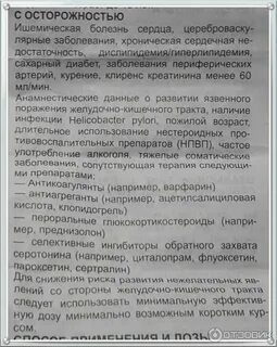 Мелоксикам сколько раз в день принимать таблетки