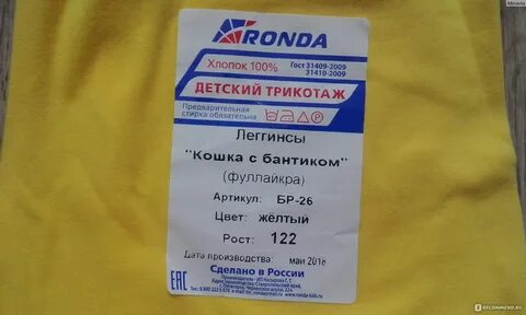 Рондо кидс