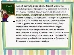 День учителя почему важен для каждого человека