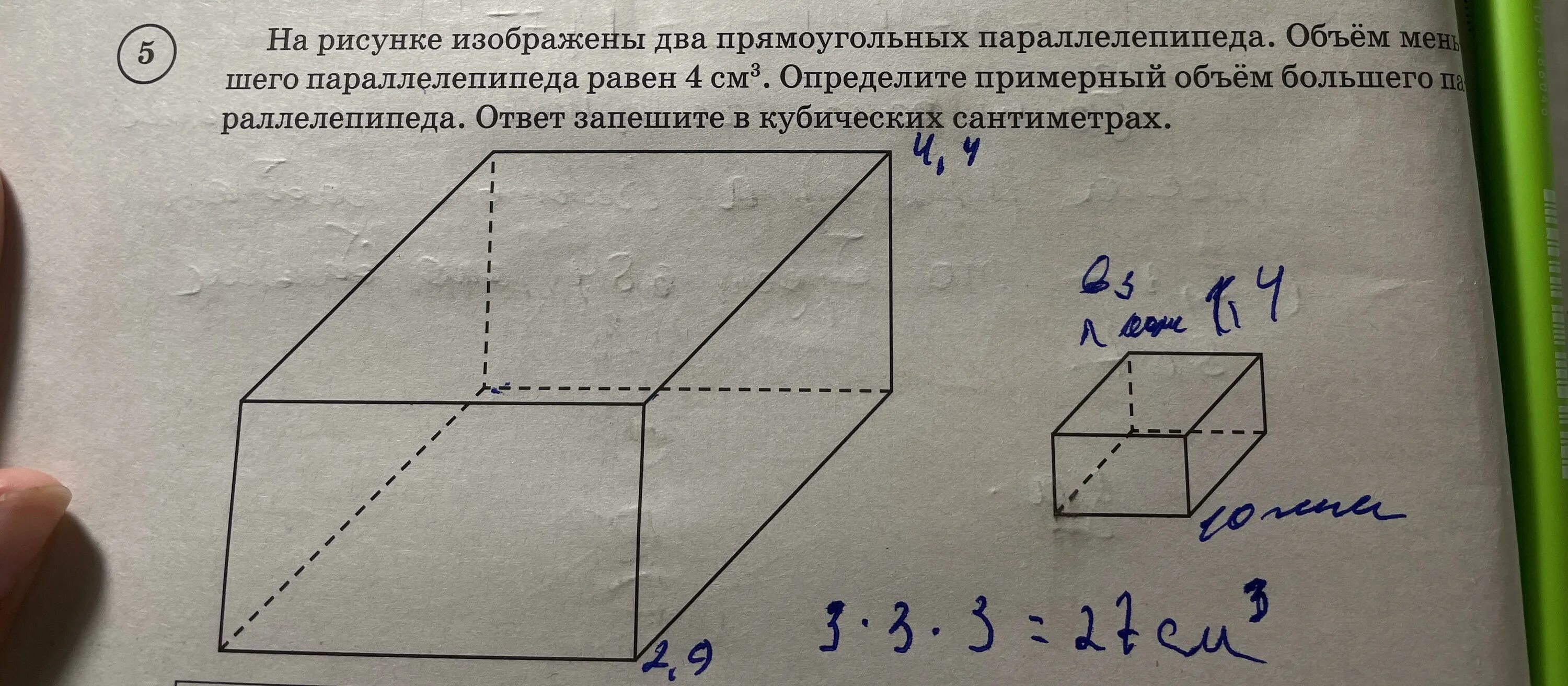 На рисунке изображены два прямоугольных параллелепипеда. Прямоугольный параллелепипед задачи. Что изображено на рисунке?. Распечатка прямоугольного параллелепипеда. Параллелепипед узкий.