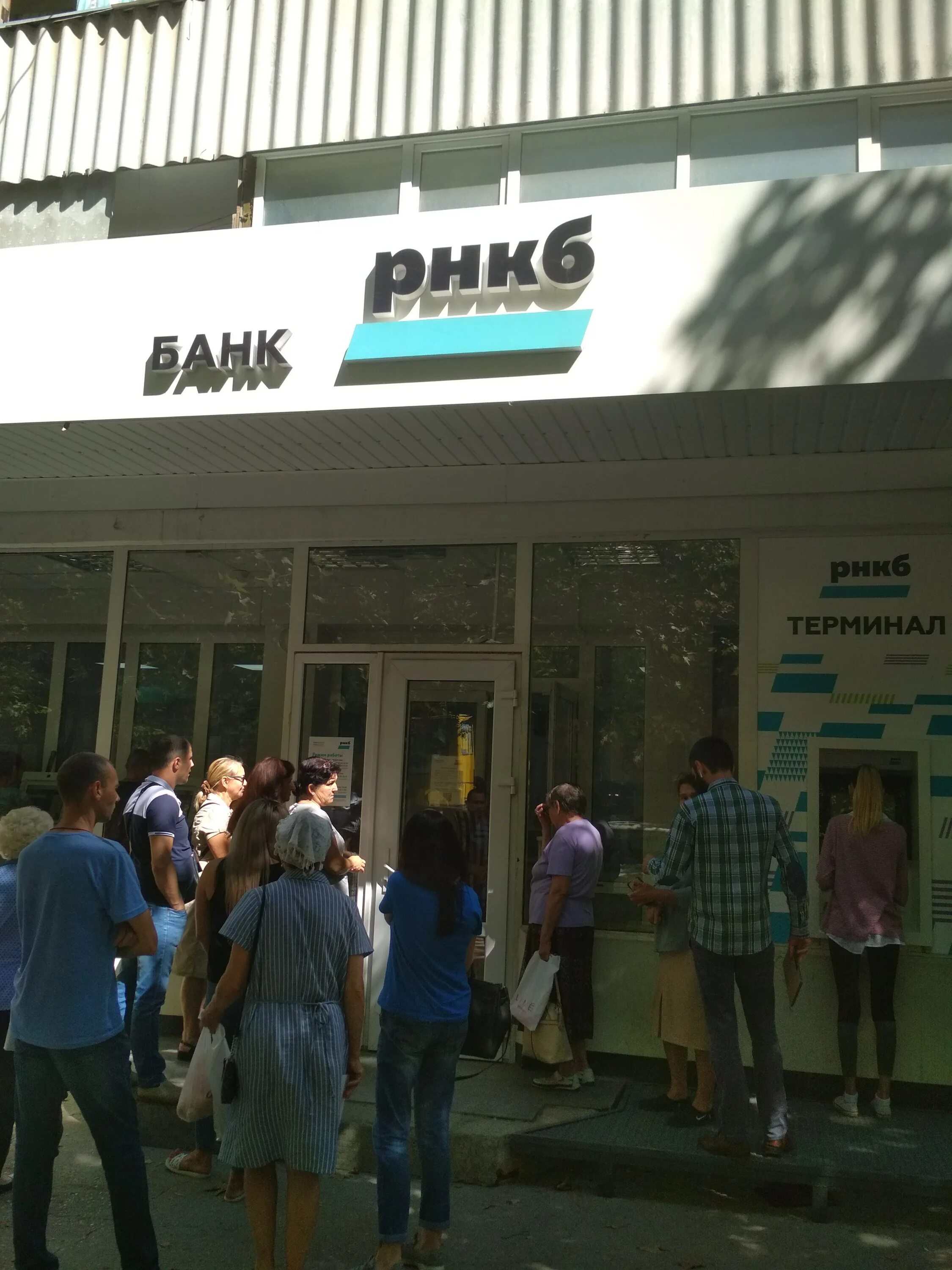 Permanently closed: Российский национальный коммерческий банк, ATM, Autonomous R