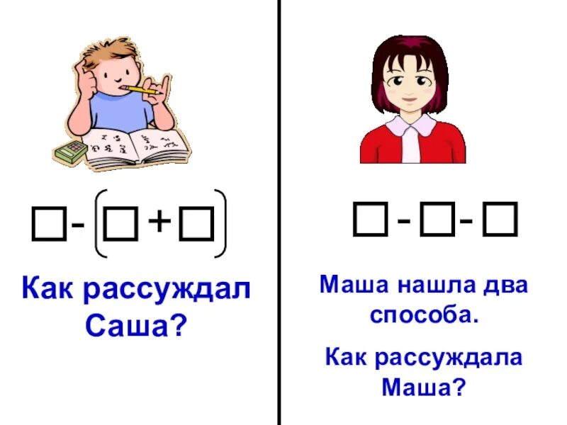 Задачи на нахождение третьего слагаемого презентация. Задачи на нахождение третьего слагаемого 2 класс школа России. Задачи на нахождение третьего слагаемого 2 класс. Задачи на нахождение третьего слагаемого. Задачи на нахождение неизвестного 3 слагаемого.