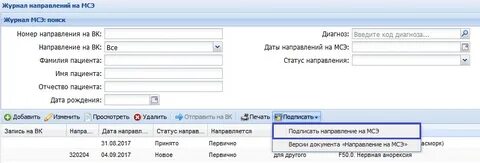 Почта мсэ