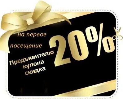 30 посещение