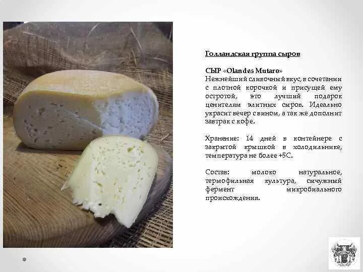 Какой на вкус сыр