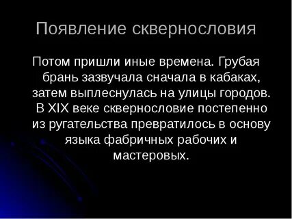 Временами грубый