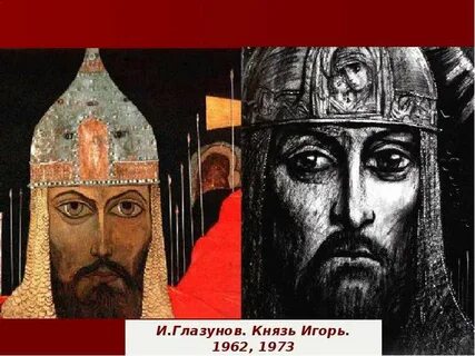 Сын князя игоря слово