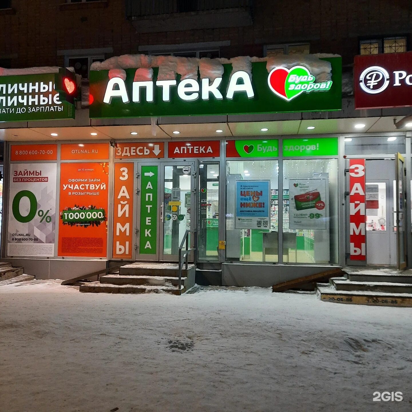 Интернациональная 157 сыктывкар аптека. Улица мира 68. Аптека апрель сыктывкар. Наша аптека. Аптека апрель сыктывкар.