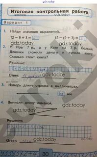 Рудницкая тетрадь для контрольных работ 2 класс