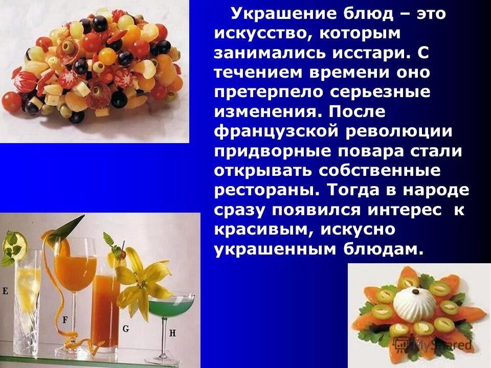 раскрась свой мир яркими красками. украшение воздушными шарами. панно из пуговиц для ребёнка. умею украшать. изо презентация.