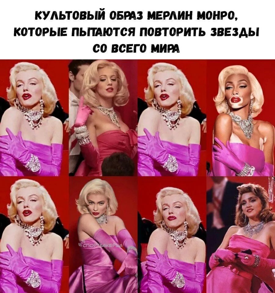 Монро лучшие друзья девушек. Люди в образе мерлин монро. кайли в образе мерлин монро. билли айлиш в образе мэрилин монро. девушки которые повторили образ мерлин монро.