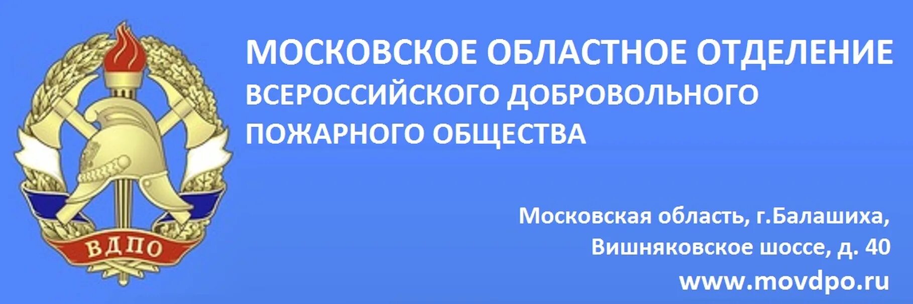 Областное вдпо