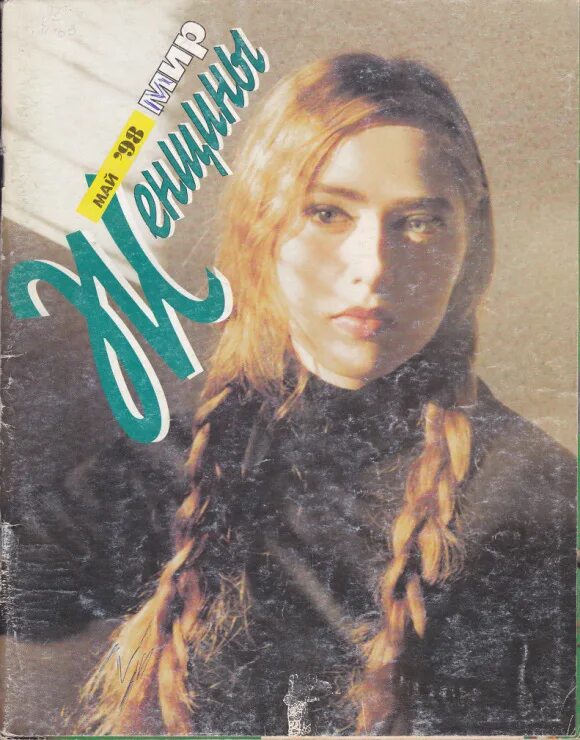 женские книги которые нужно прочитать все о женском. женщина с книгой. интересные книги романы. фотосессия с книгой. чтение книг.