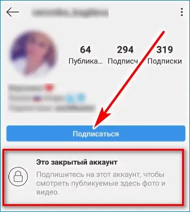 можно ли смотреть закрытые профили в инстаграме без подписки