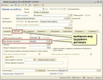 Может ли приказ быть позже даты увольнения