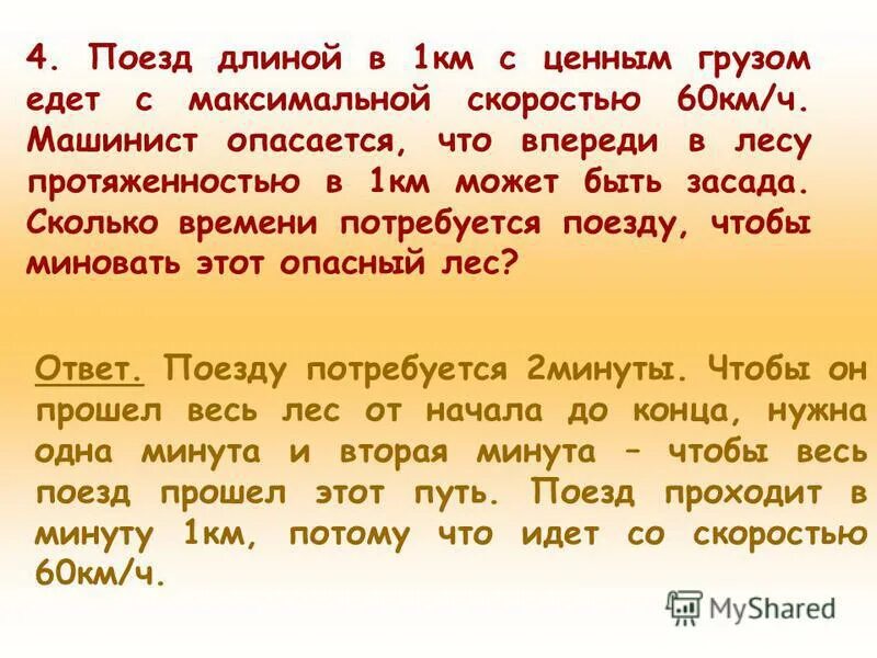 Отец старше сына в 3 раза. В шесть часов утра гусеница начала всползать. Отцу 45 лет а сын на 36 краткая запись. Отцу 45 лет а сын. Пусть сыну с лет а отцу р лет отец старше сына на 21 год заполни таблицу.